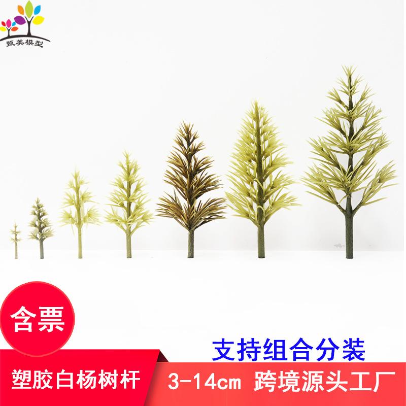 Phụ Kiện Mô Hình Thân Cây Bạch Dương Mô Hình Bán Thành Phẩm (MH-113)
