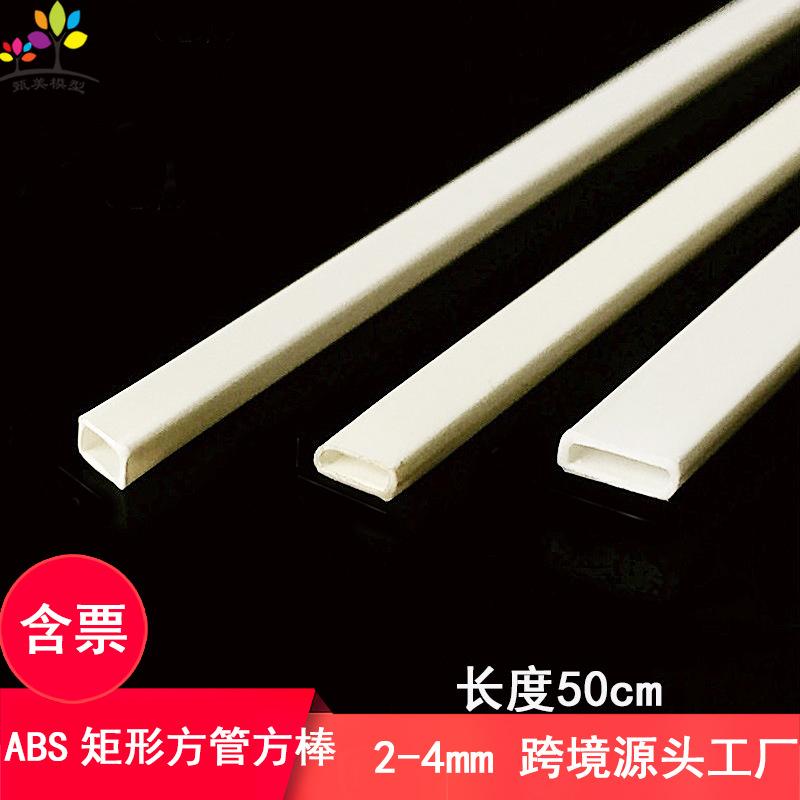 Phụ Kiện Mô Hình Thanh Nhựa ABS Hộp Chữ Nhật Rỗng DIY (MH-135)