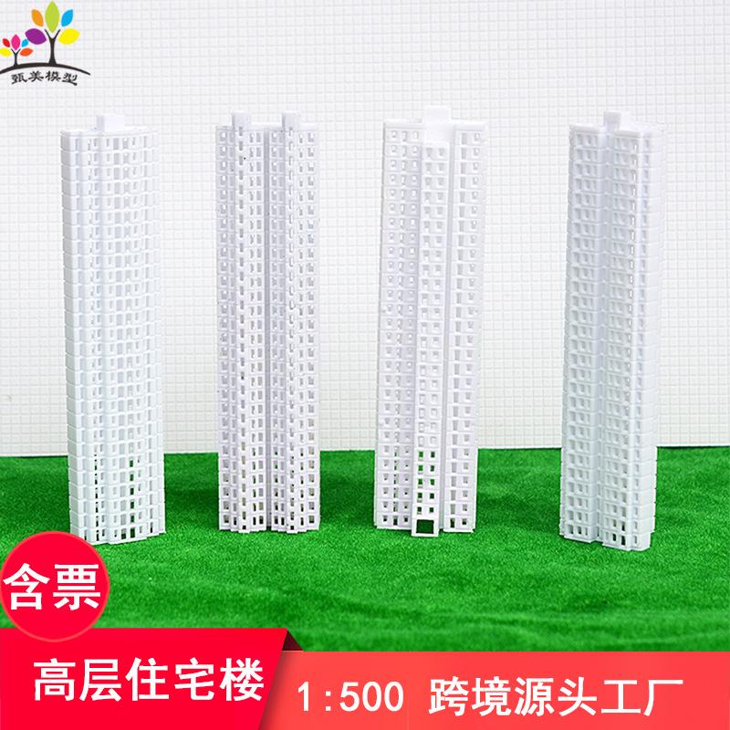 Phụ Kiện Mô Hình Mô Hình Nhà Cao Tầng Mini Trang Trí (MH-48)