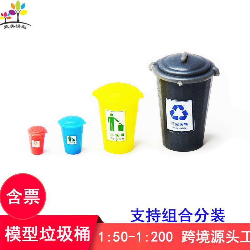 Phụ Kiện Mô Hình Thùng Rác Mini Mô Hình Trang Trí Sa Bàn (MH-143)