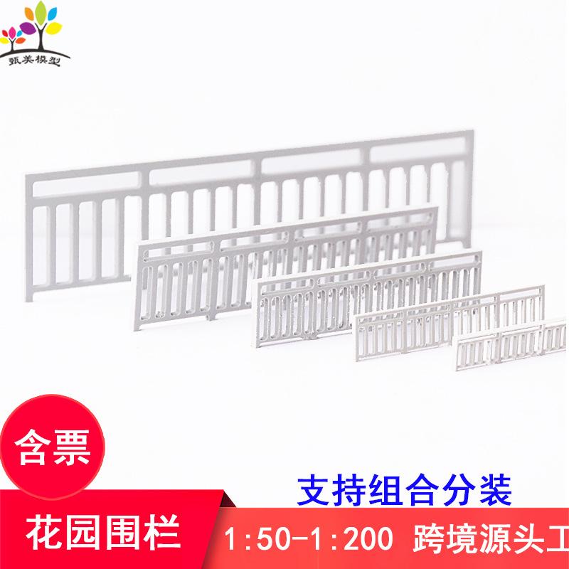 Phụ Kiện Mô Hình Hàng Rào Nhựa Mini Mô Hình Ban Công (MH-42)