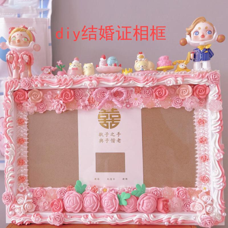Charm LaBuBu diy奶油胶 结婚证相框 结婚礼物木制相框创意摆台礼物