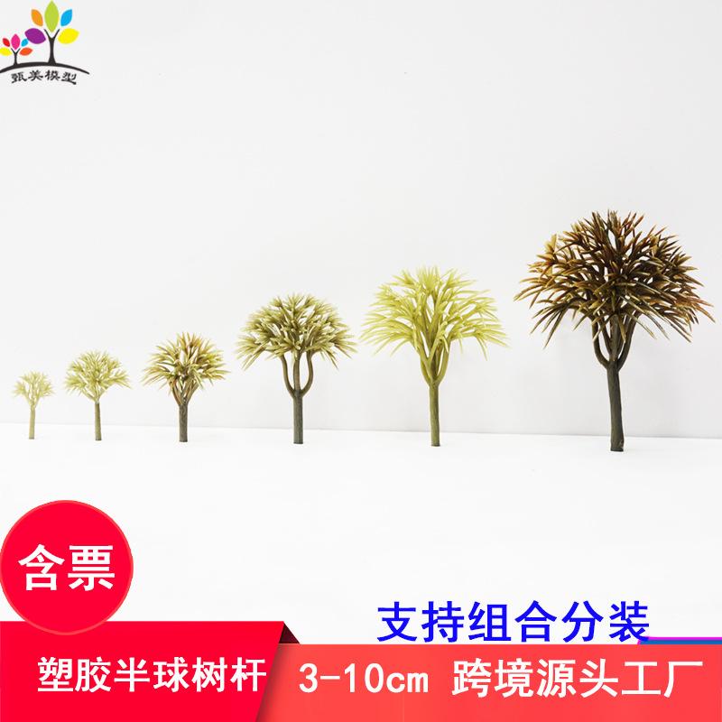 Phụ Kiện Mô Hình Thân Cây Tán Tròn Mô Hình Bán Thành Phẩm (MH-55)