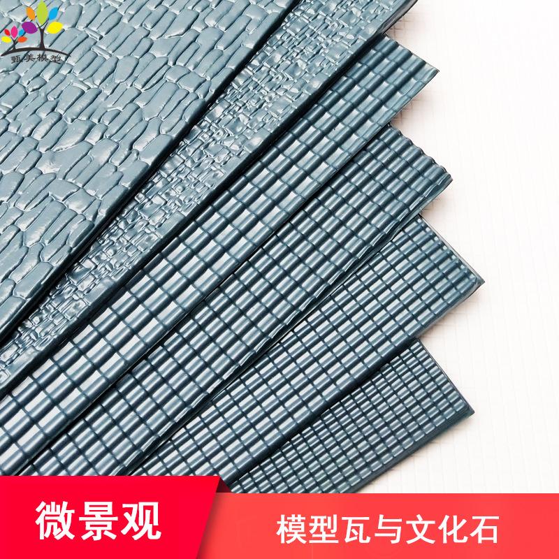 Phụ Kiện Mô Hình Ngói Cổ Mô Hình Mini DIY Kiến Trúc Sa Bàn (MH-12)