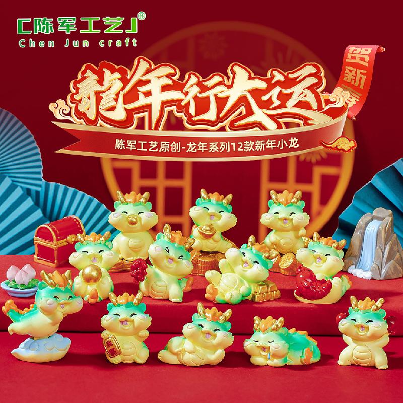 Phụ Kiện Tiểu Cảnh Tiểu cảnh rồng con phong cách Trung Quốc trang trí năm mới (ZC-1033)