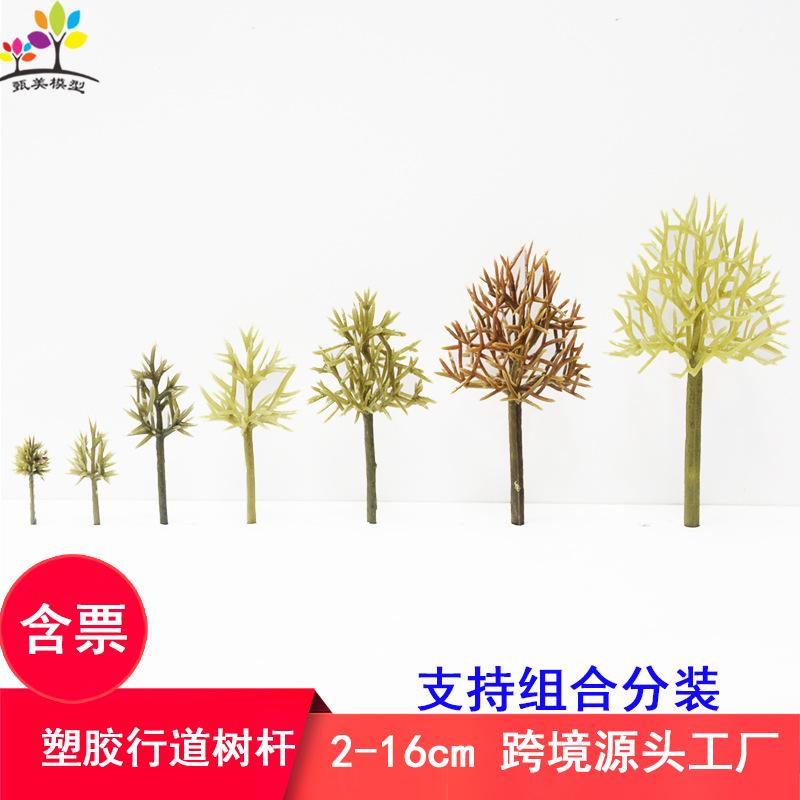Phụ Kiện Mô Hình Cành Cây Mô Hình Trang Trí Sa Bàn (MH-114)