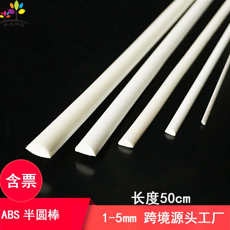 Phụ Kiện Mô Hình Thanh Nhựa ABS Chữ U Bán Nguyệt 1-5mm (MH-217)
