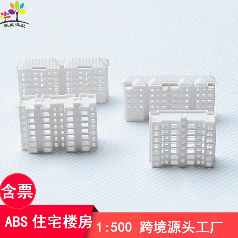 Phụ Kiện Mô Hình Mô Hình Chung Cư Cao Tầng Mini Trang Trí Sa Bàn (MH-53)