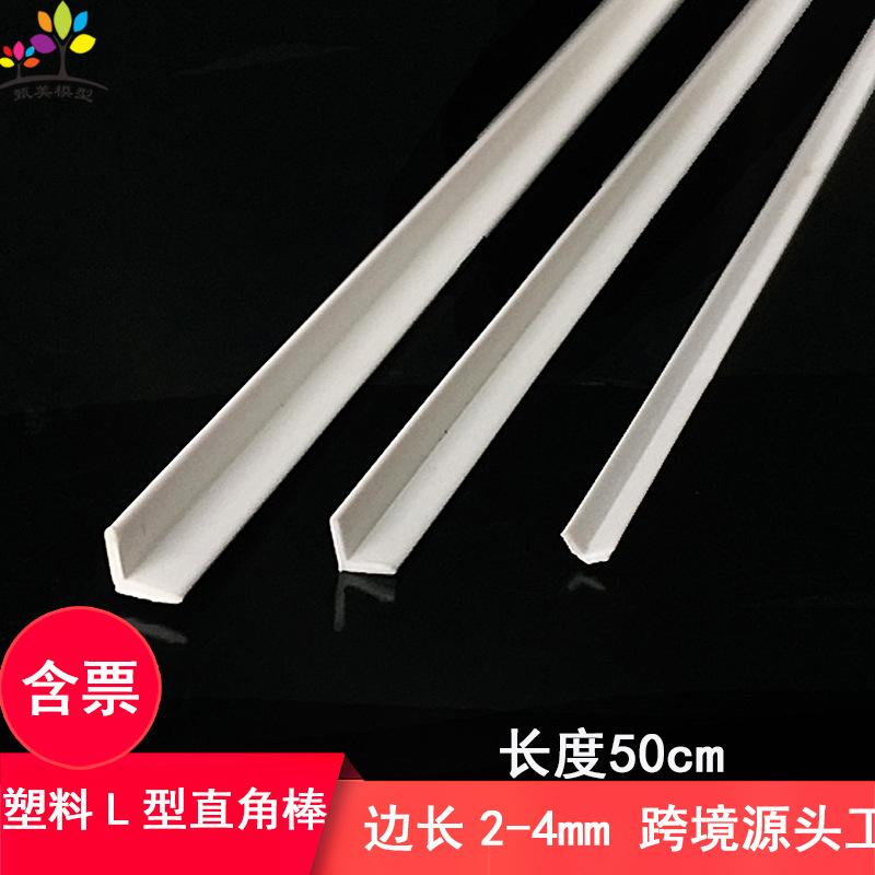 Phụ Kiện Mô Hình Thanh Nhựa ABS Chữ L Tam Giác DIY (MH-259)
