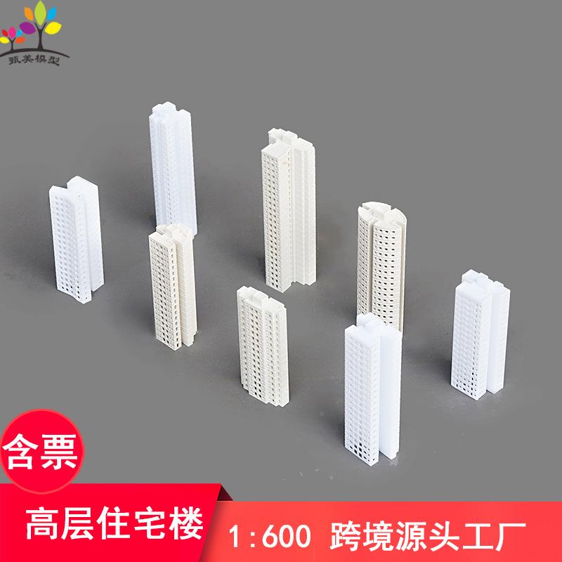 Phụ Kiện Mô Hình Mô Hình Chung Cư Cao Tầng Tỷ Lệ 1:1000 (MH-223)