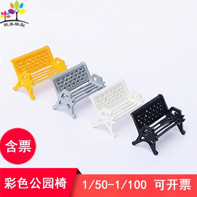 Phụ Kiện Mô Hình Ghế Công Viên Mini Mô Hình Trang Trí (MH-65)