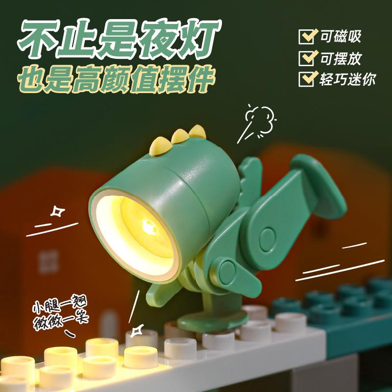 Charm LaBuBu 床头小夜灯甜美萌趣护眼睡觉灯卧室睡眠灯电池款可爱呆萌恐龙台灯