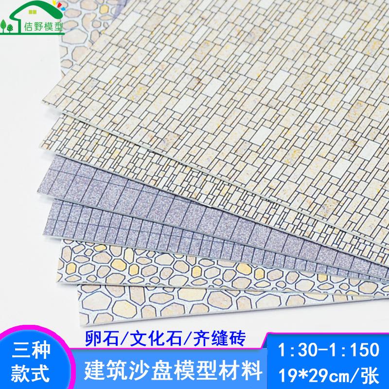 Phụ Kiện Mô Hình JY-272