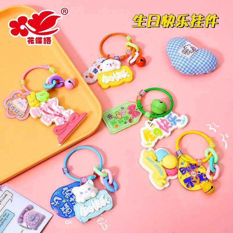 Phụ Kiện Nhỏ Xinh Móc khóa sinh nhật (NX-592)