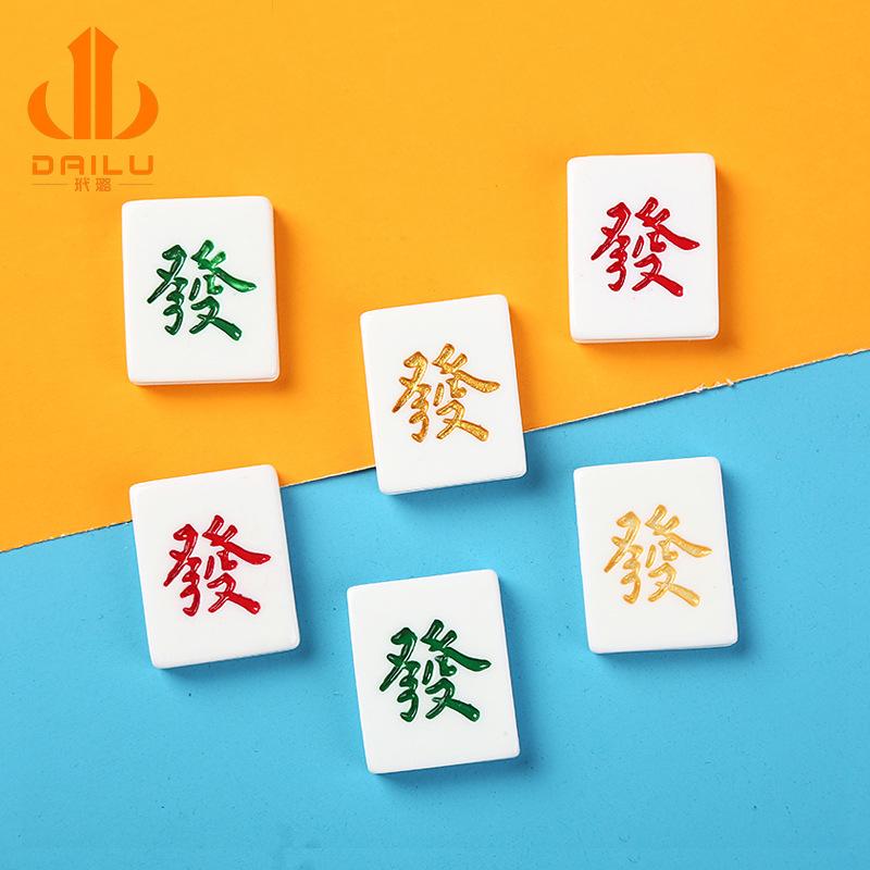 Charm LaBuBu 树脂仿真创意饰品配件 diy麻将配饰  发财个性胸针材料美容手机壳