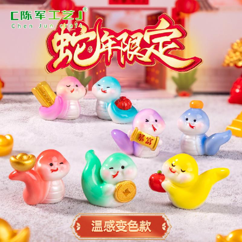 Phụ Kiện Tiểu Cảnh Tiểu cảnh rắn 12 con giáp DIY, phụ kiện tiểu cảnh mini blind bag bàn garden đáng yêu (ZC-1352)