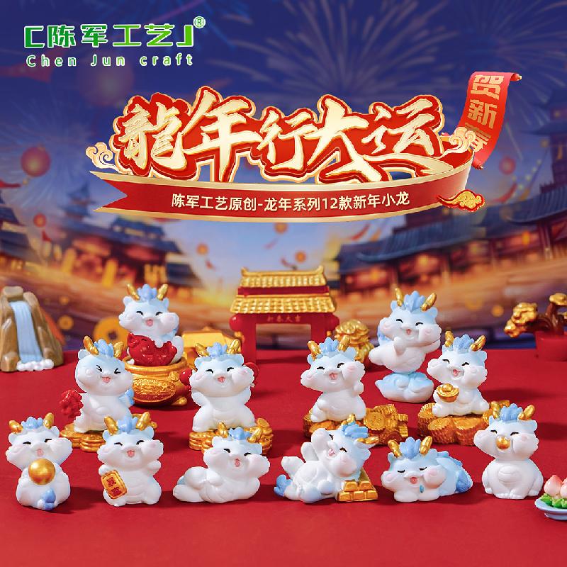Phụ Kiện Tiểu Cảnh Tiểu cảnh rồng dễ thương năm mới mini trang trí xe và bàn (ZC-1221)