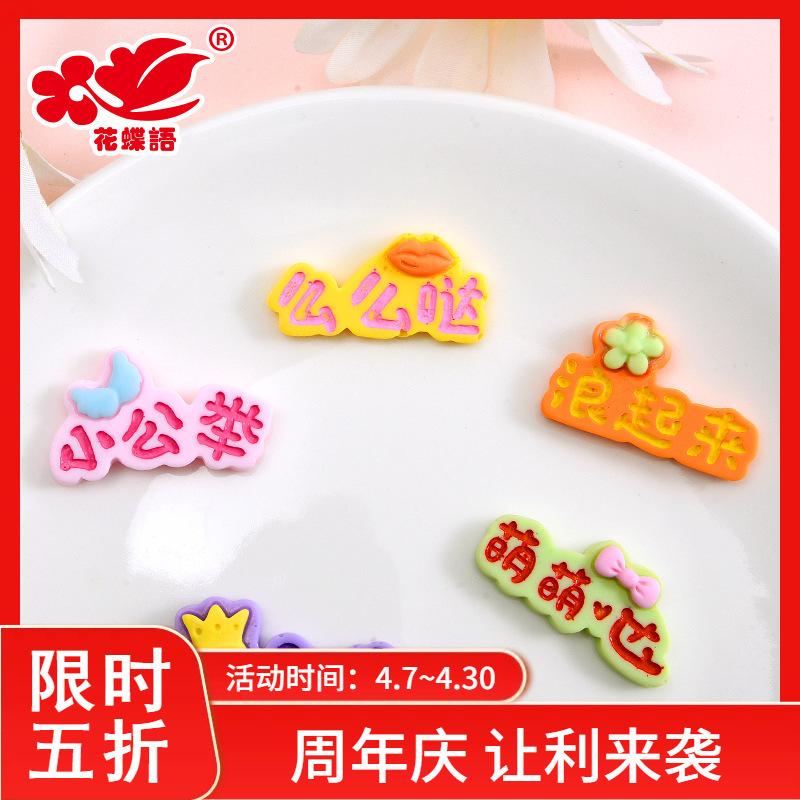 Phụ Kiện Nhỏ Xinh FL-581