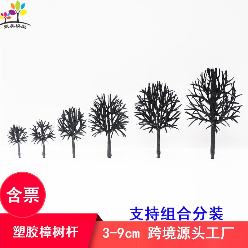 Phụ Kiện Mô Hình Thân Cây Mô Hình DIY Trang Trí Sa Bàn (MH-27)